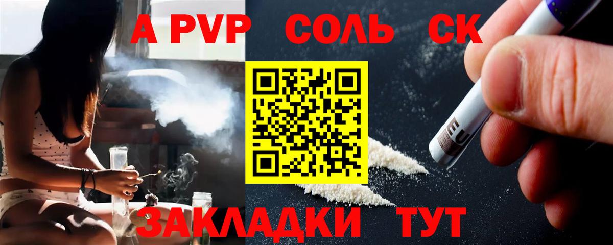 Альфа ПВП VHQ  Вход с VPN  APVP кристаллы  Альфа ПВП  APVP СК КРИС  Уссурийск 