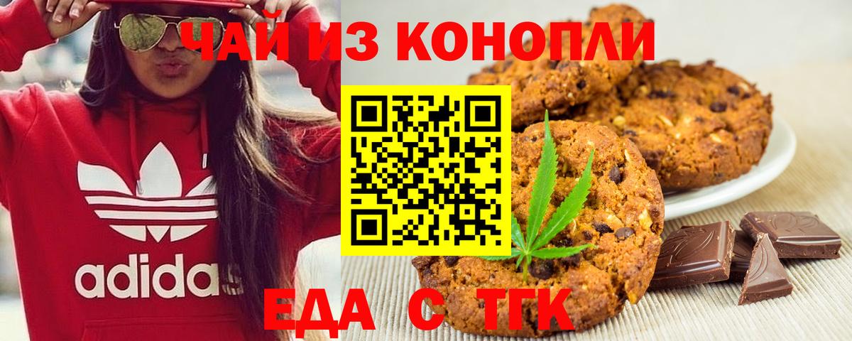 Cannafood марихуана  Вход с VPN  Уссурийск 