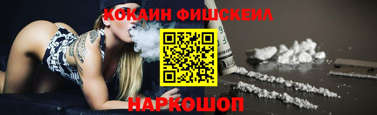 Cocaine Перу Уссурийск