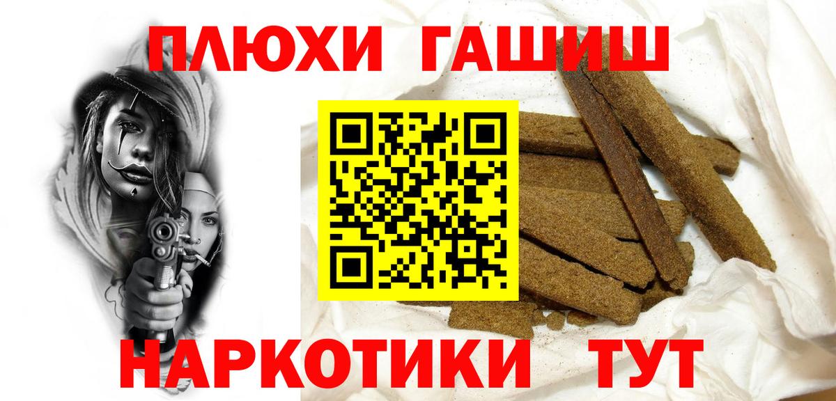 Гашиш AMNESIA HAZE  Вход с VPN  Уссурийск 