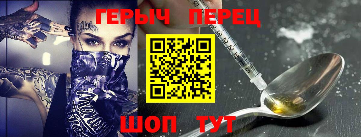 Героин Афган Уссурийск