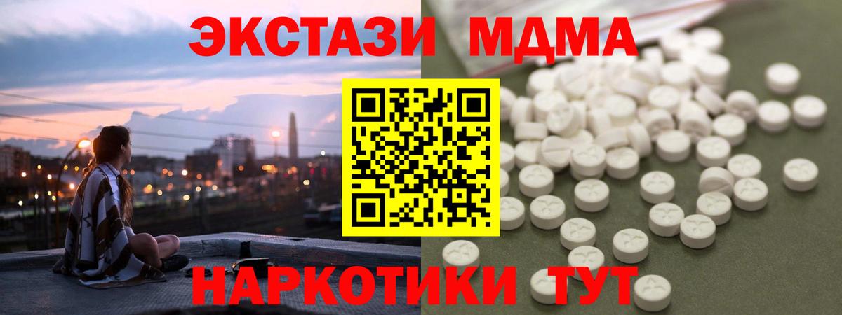 MDMA crystal  MDMA кристаллы  Вход с VPN  Уссурийск 