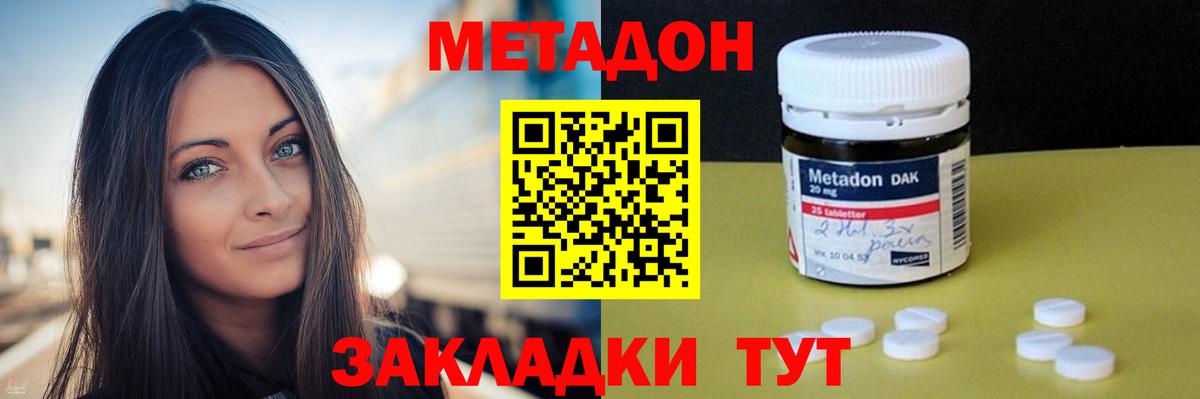 МЕТАДОН VHQ  МЕТАДОН мёд  Вход с VPN  Уссурийск 