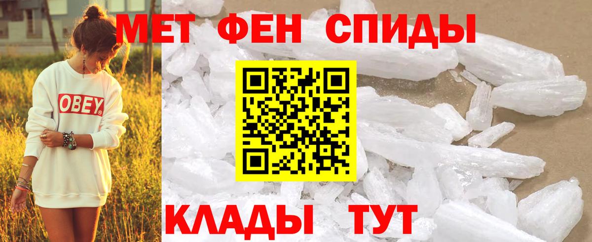МЕТАМФЕТАМИН Methamphetamine Уссурийск