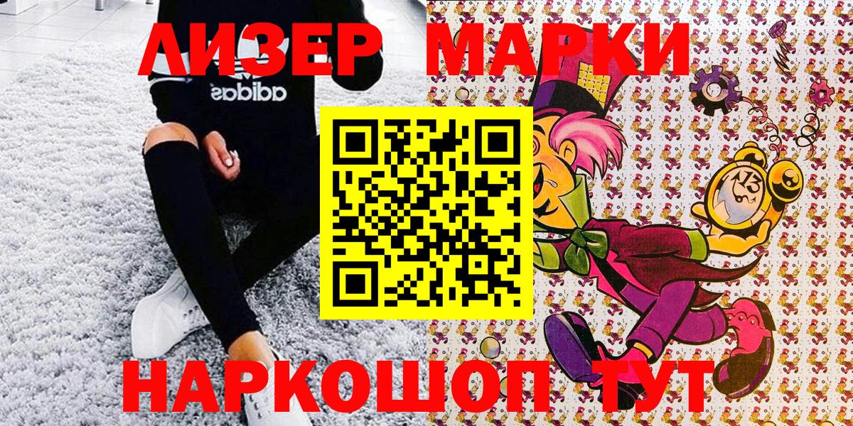 Марки N-bome 1,8мг  Вход с VPN  Уссурийск 