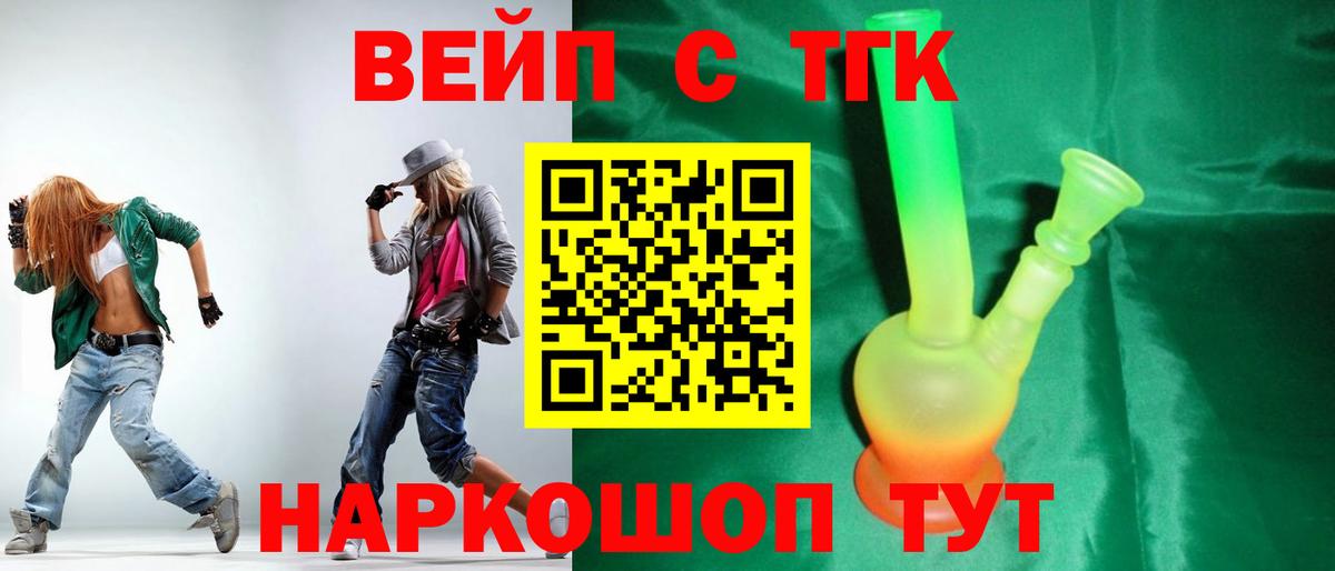 Уссурийск  что такое   Вход с VPN  ТГК концентрат 