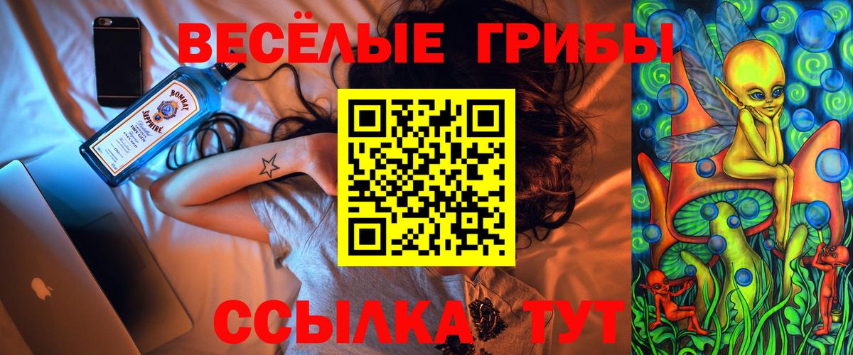 Псилоцибиновые грибы Magic Shrooms Уссурийск